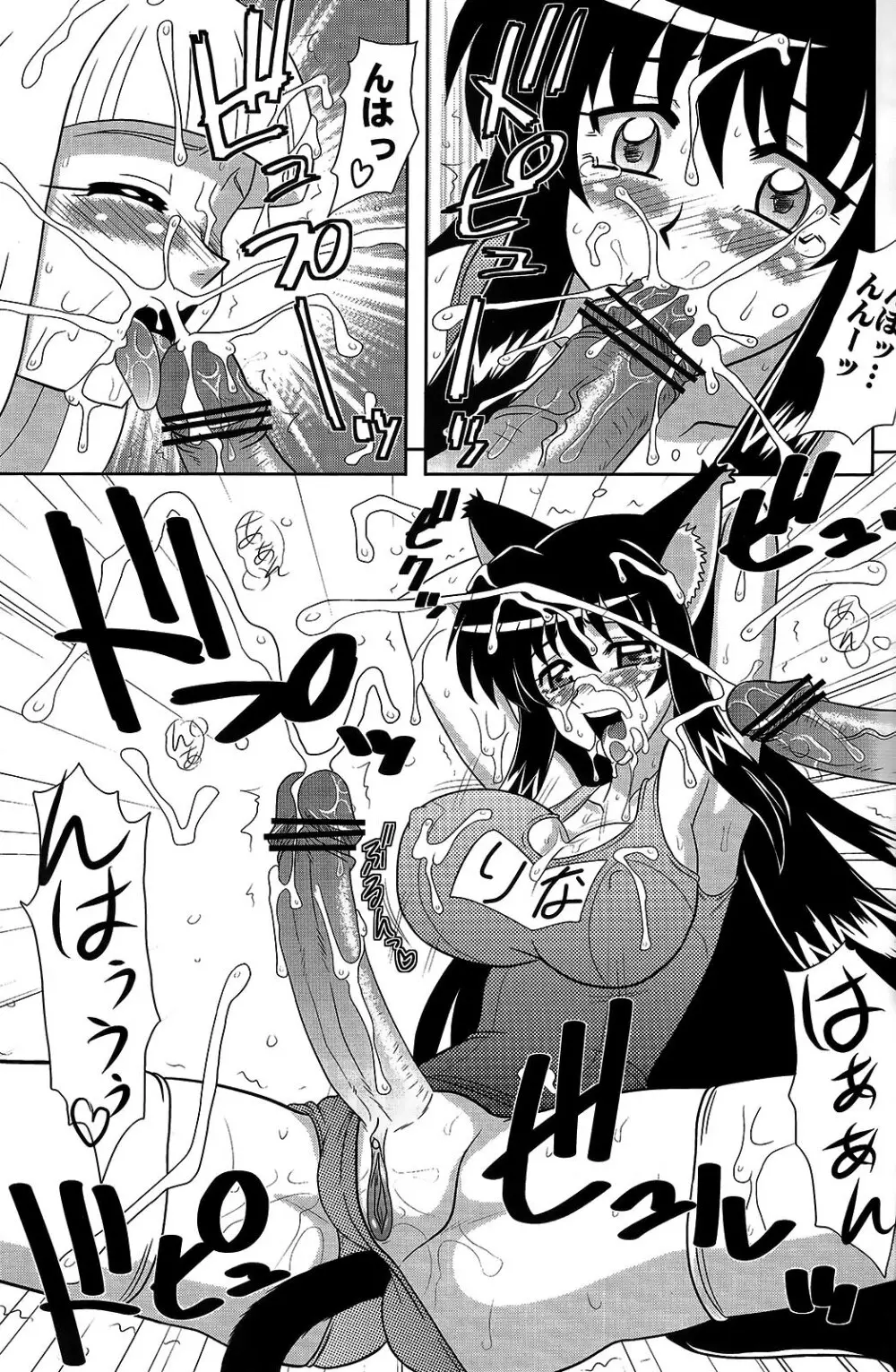 北西マメ Page.10