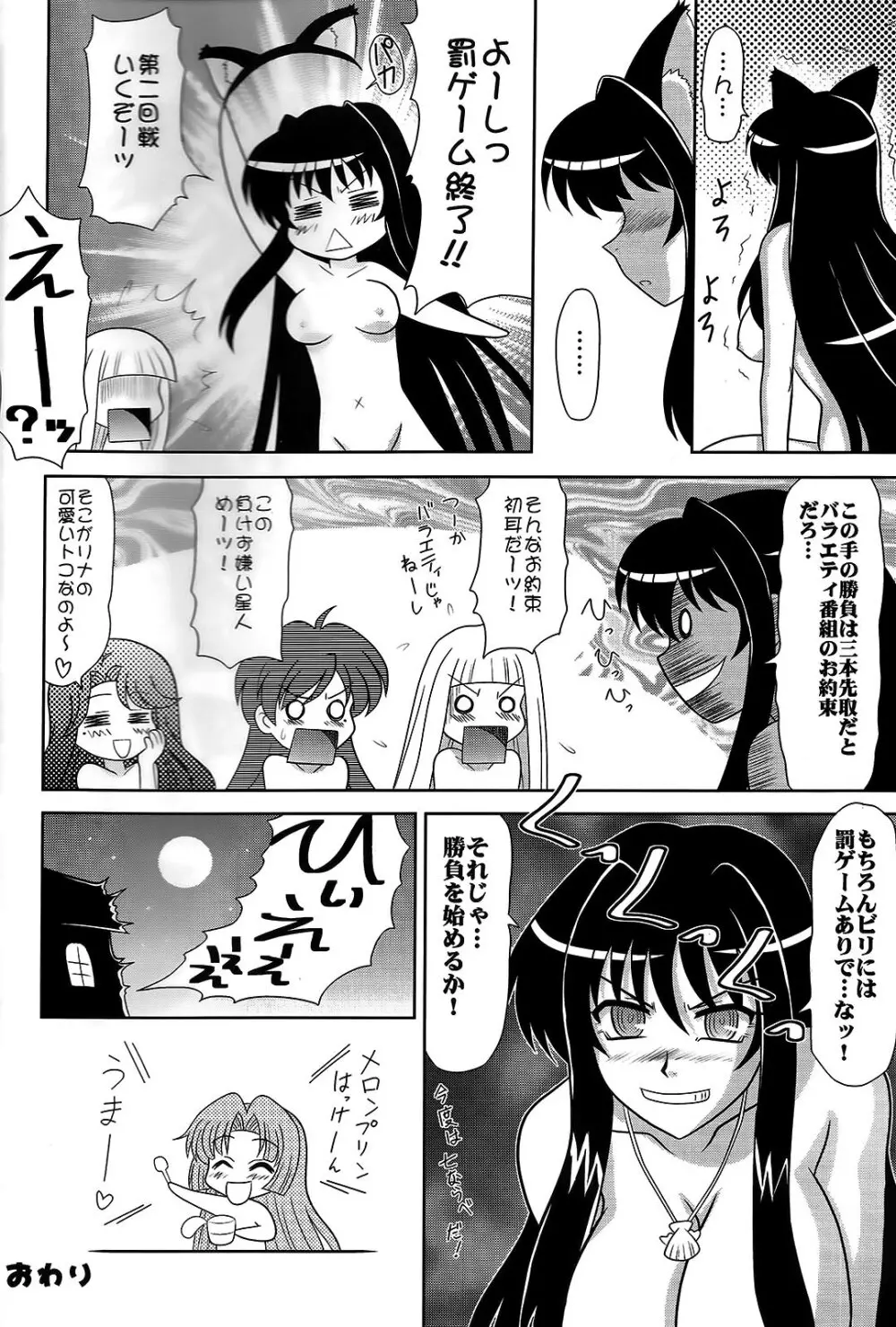 北西マメ Page.19