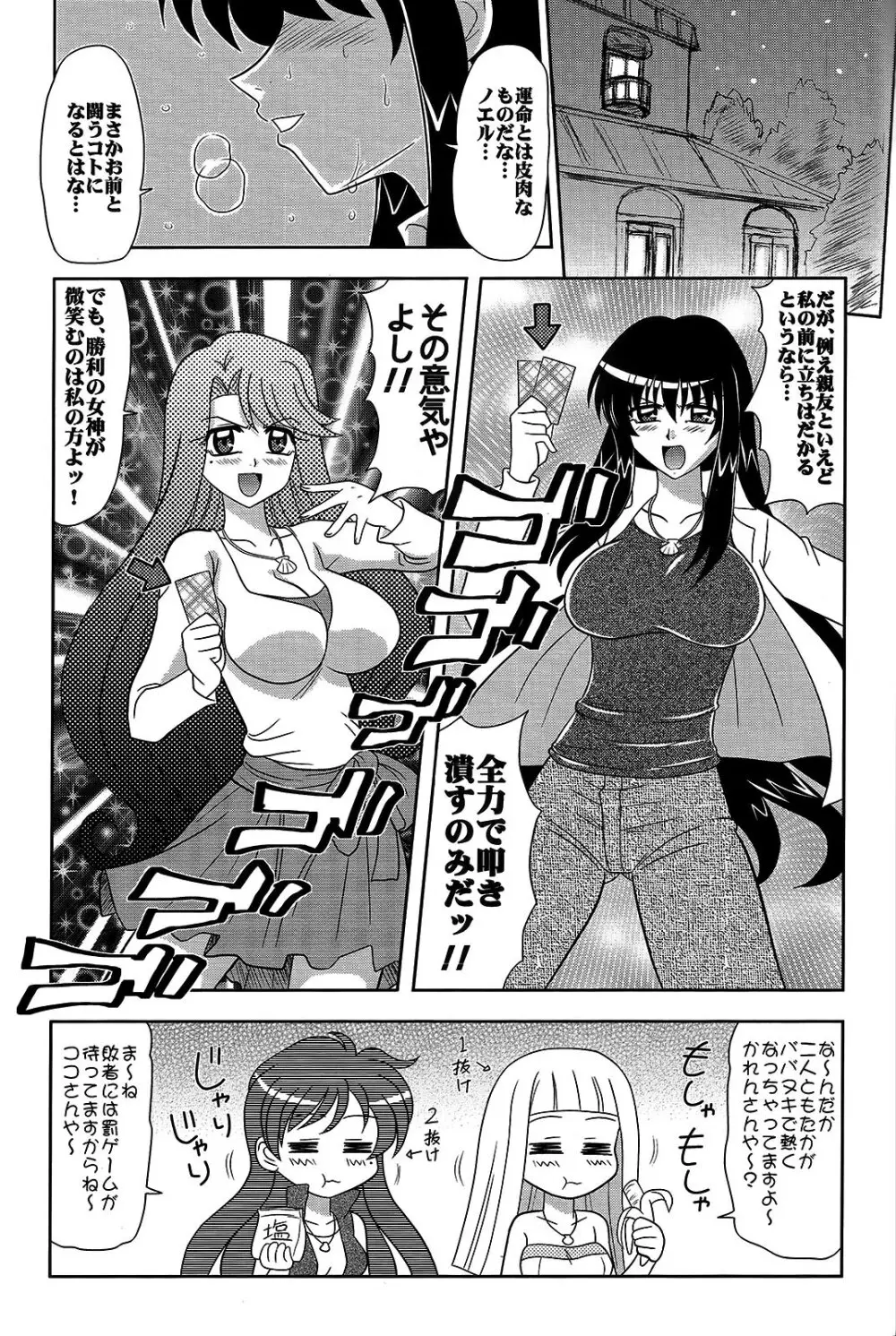 北西マメ Page.2