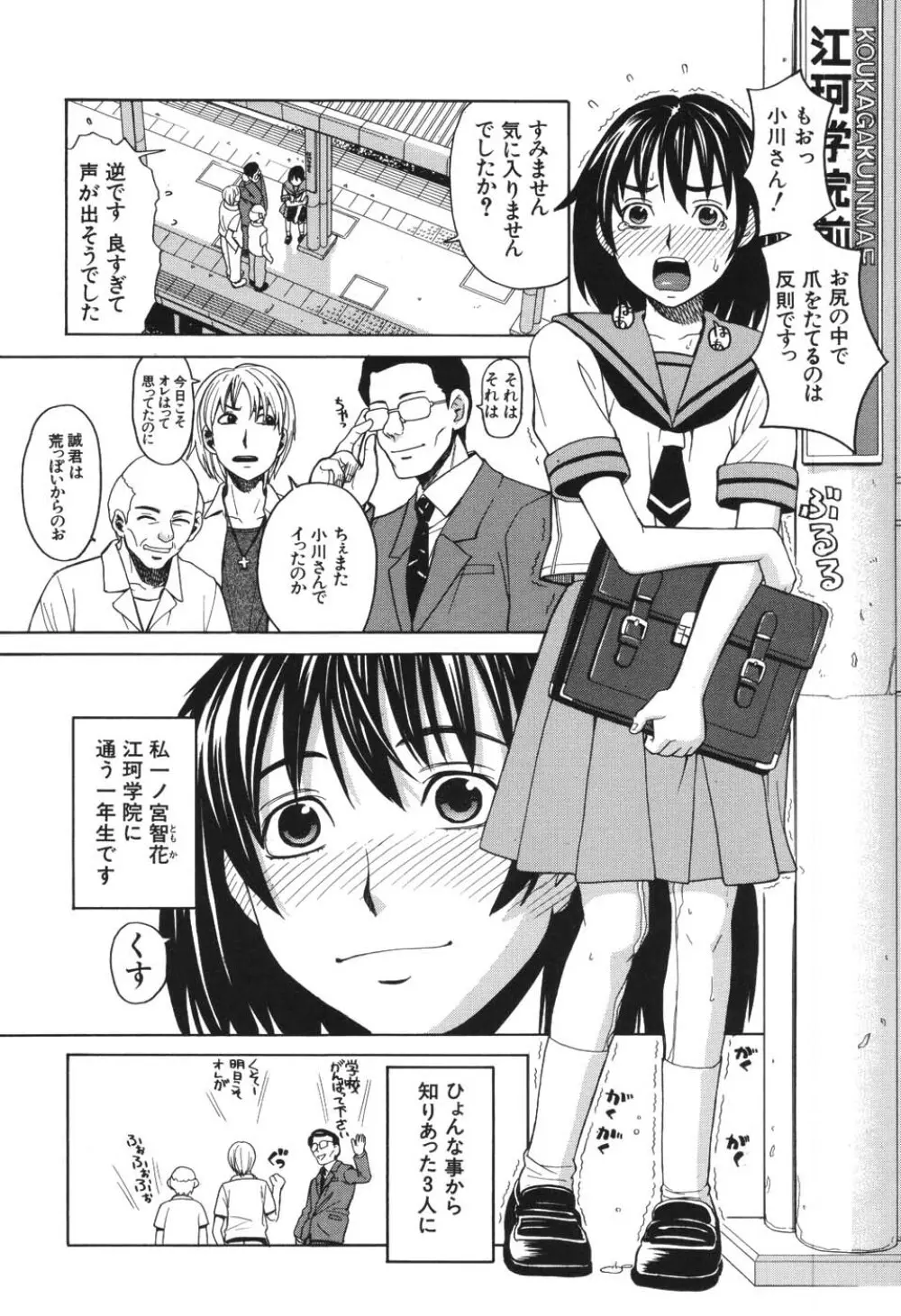 ハーレム×ハーレム Page.165
