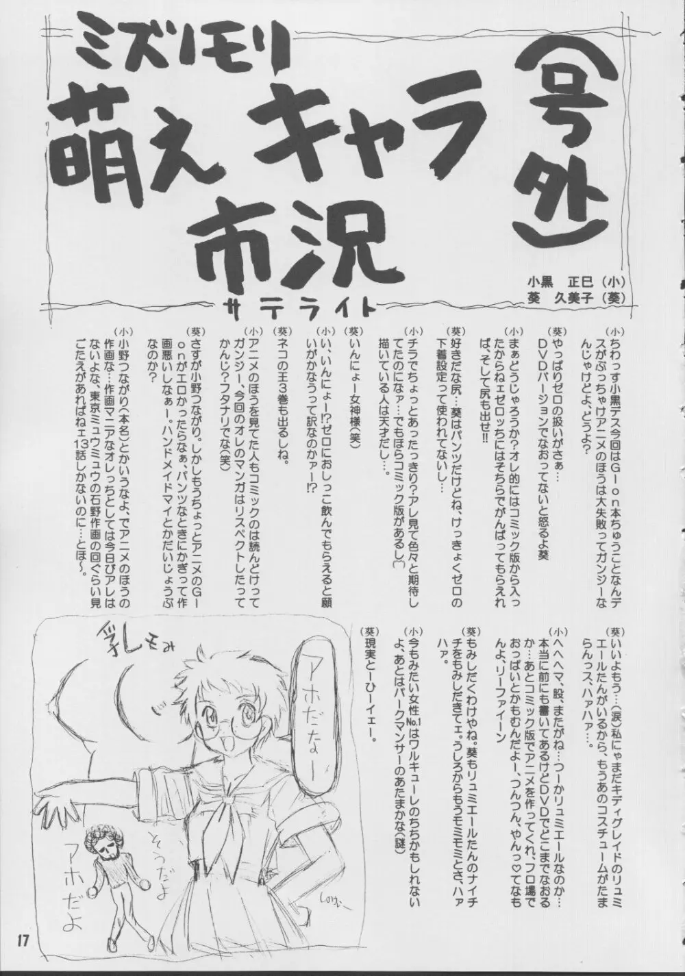 エビってえいごでナンてーの? Page.16