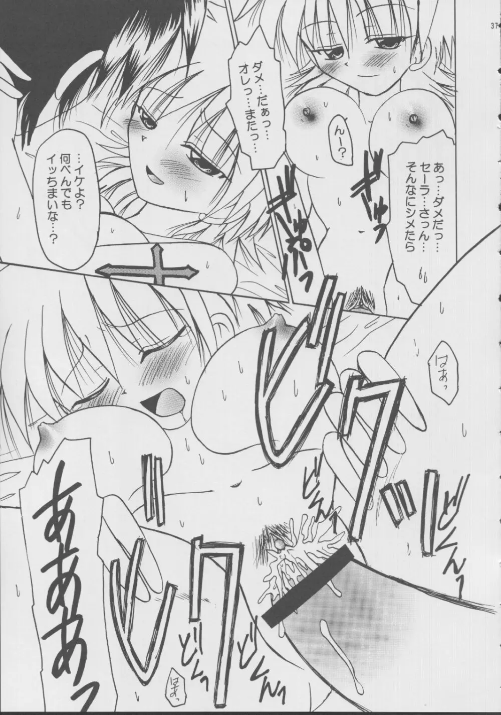 エビってえいごでナンてーの? Page.36
