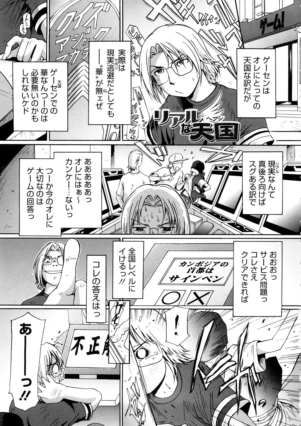 感じて欲しいの Page.100