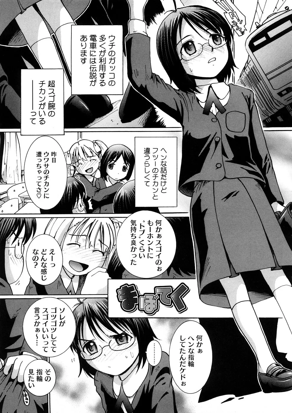 感じて欲しいの Page.136