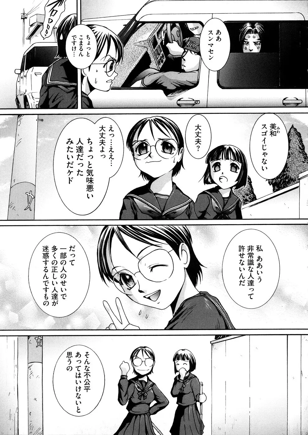 感じて欲しいの Page.176