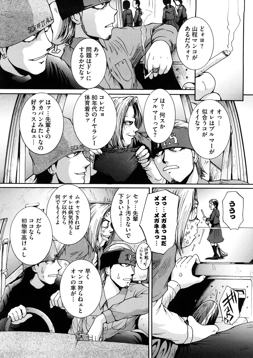 感じて欲しいの Page.177