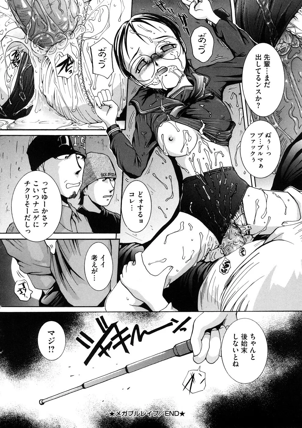 感じて欲しいの Page.187