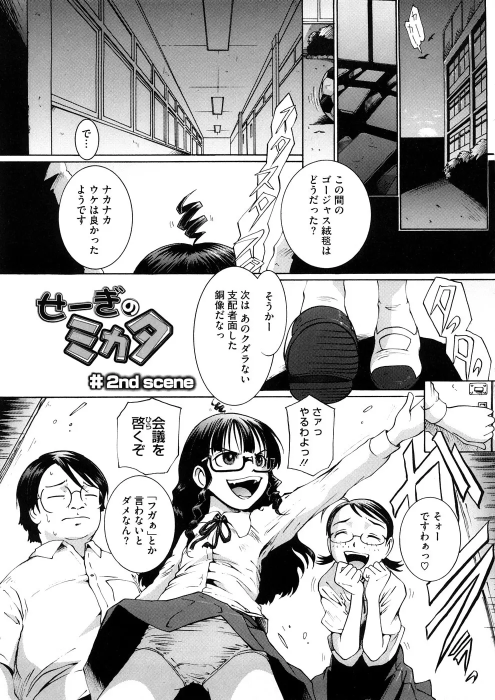 感じて欲しいの Page.24