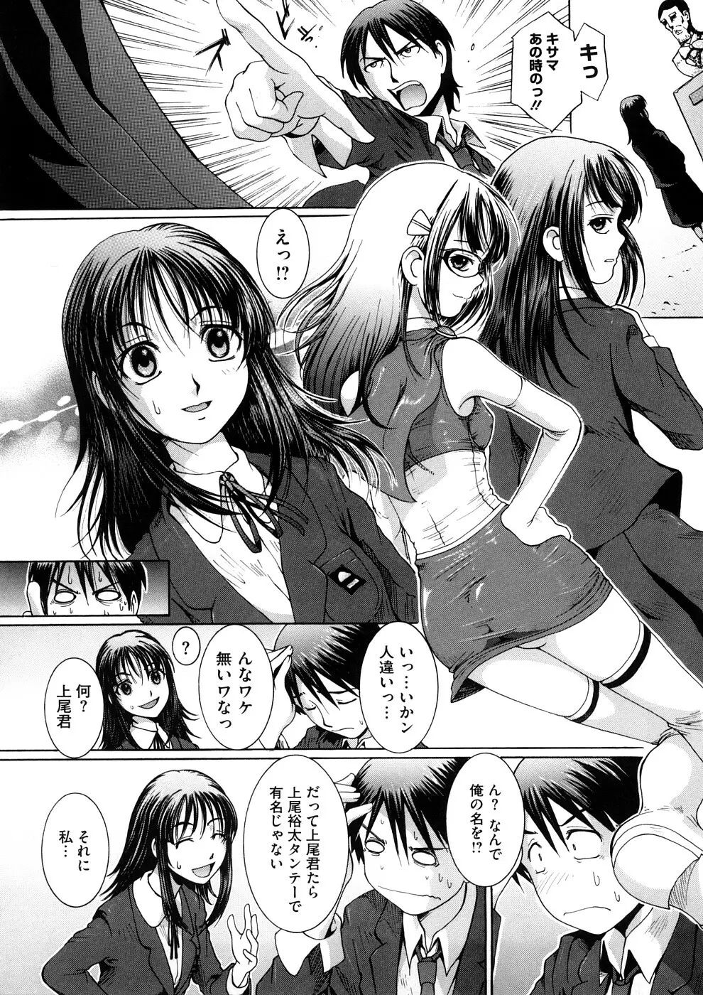 感じて欲しいの Page.44