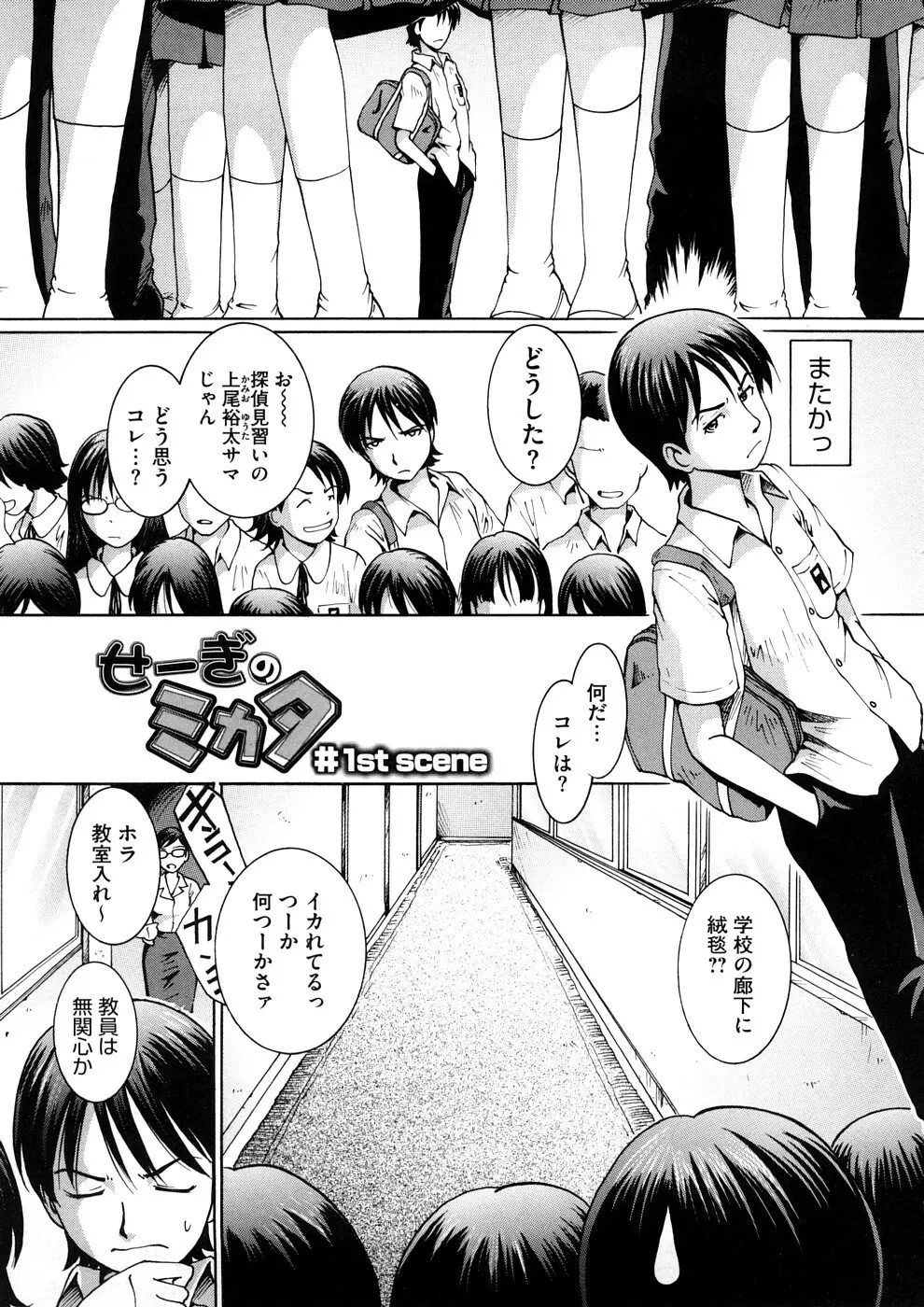 感じて欲しいの Page.6