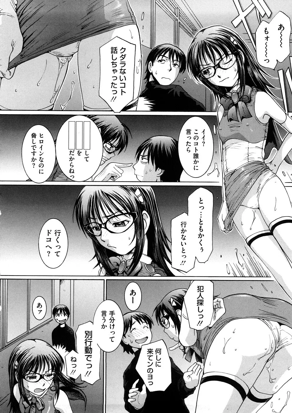 感じて欲しいの Page.63