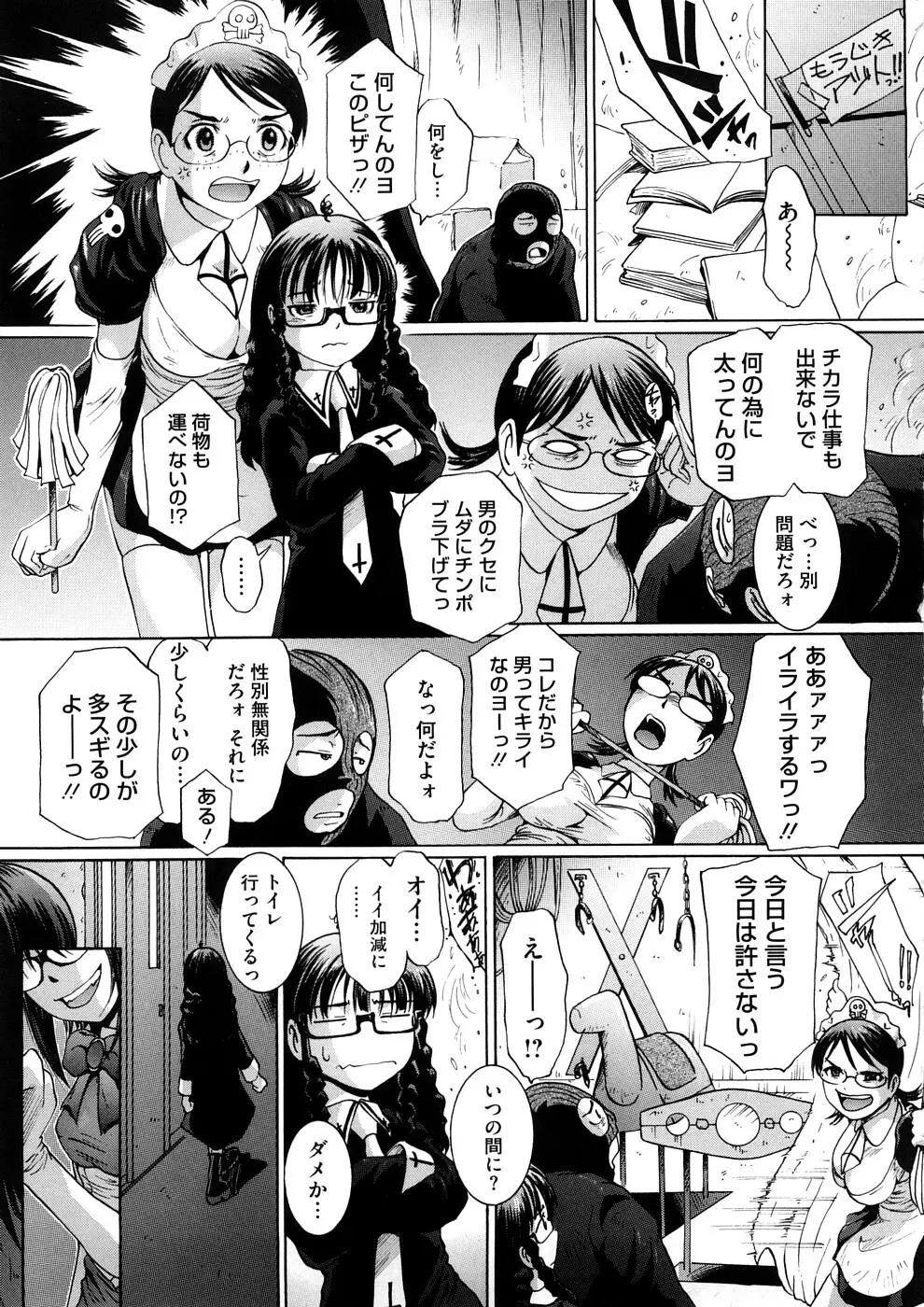 感じて欲しいの Page.64