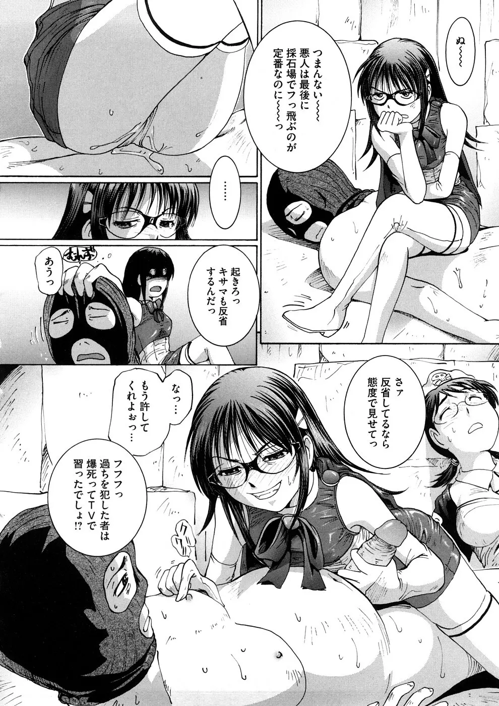 感じて欲しいの Page.91