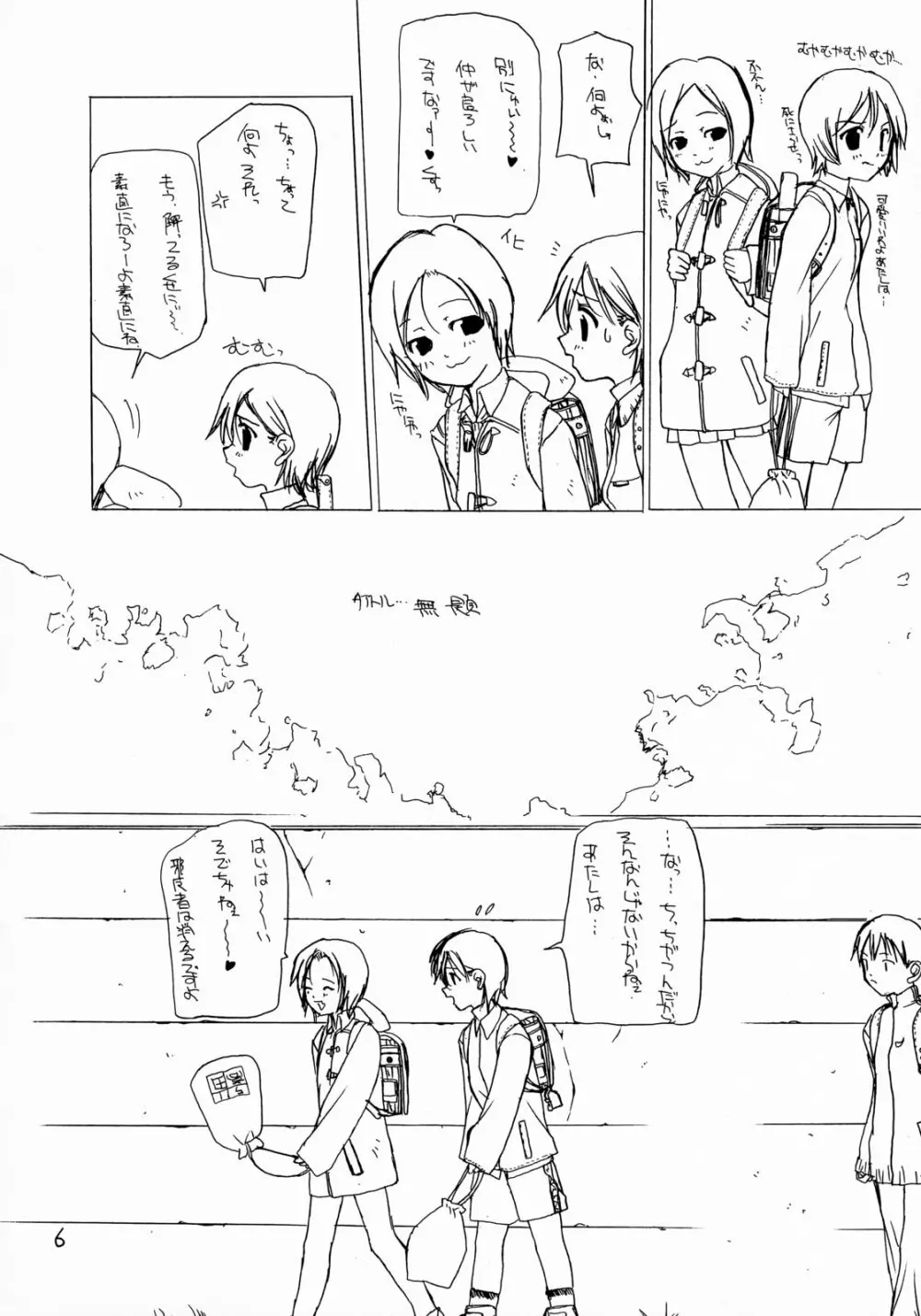 短い髪の女の子の本 4 Page.5