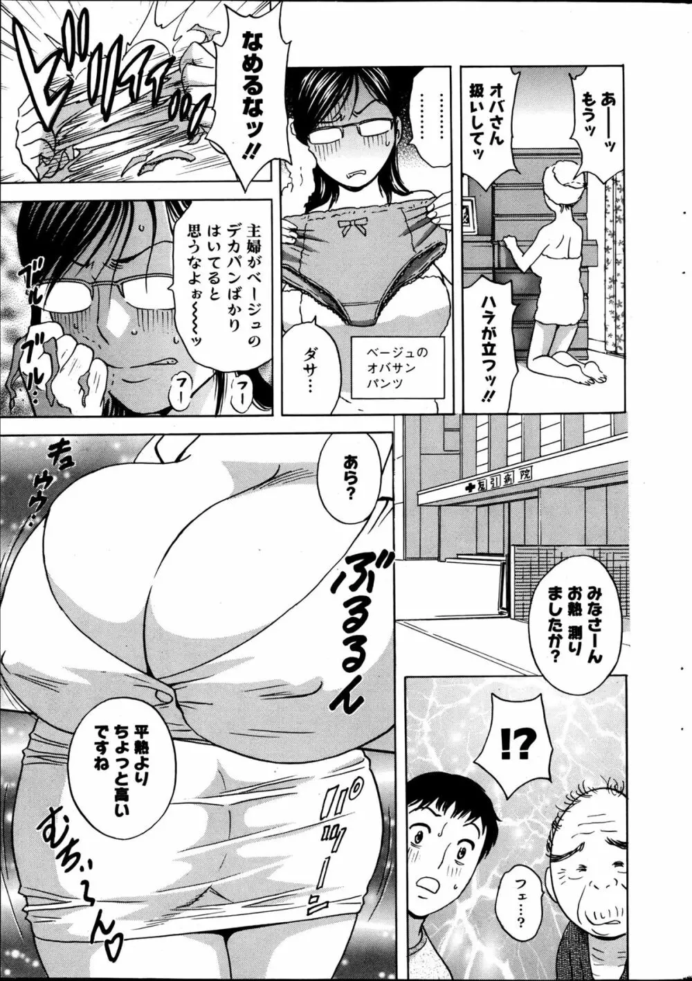 Hidemaru Nyuukan Madam Special Page.42