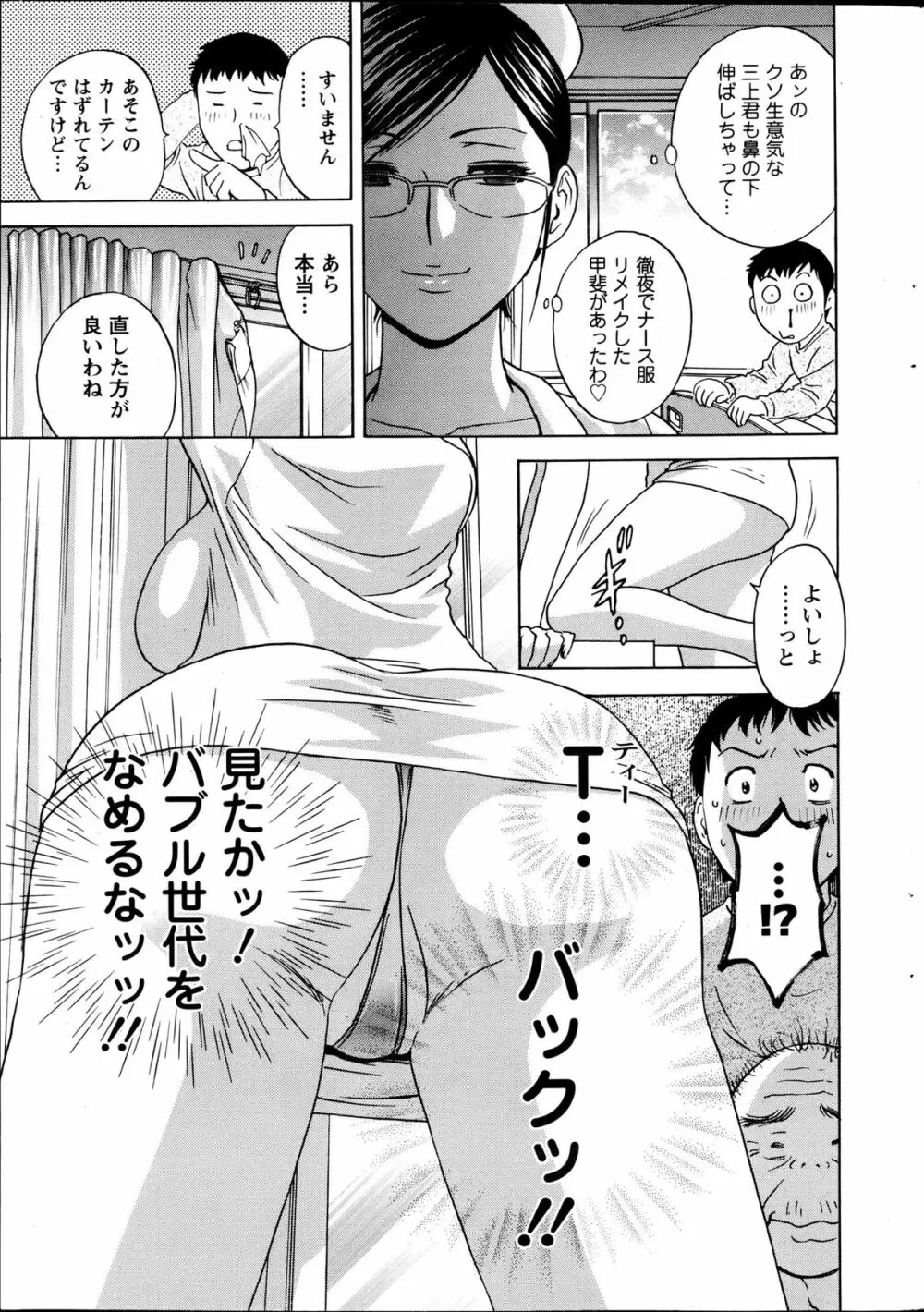 Hidemaru Nyuukan Madam Special Page.44