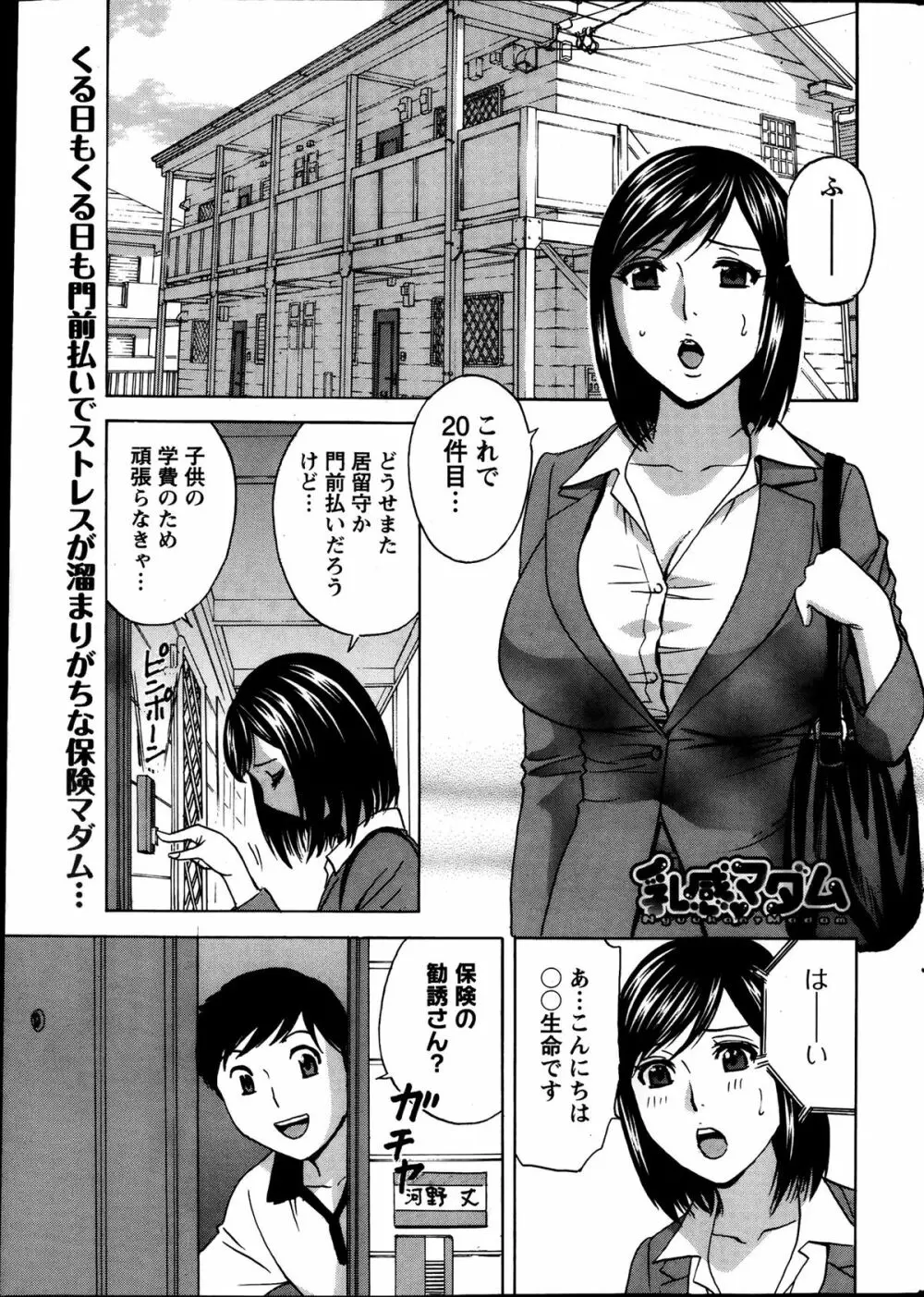 Hidemaru Nyuukan Madam Special Page.56