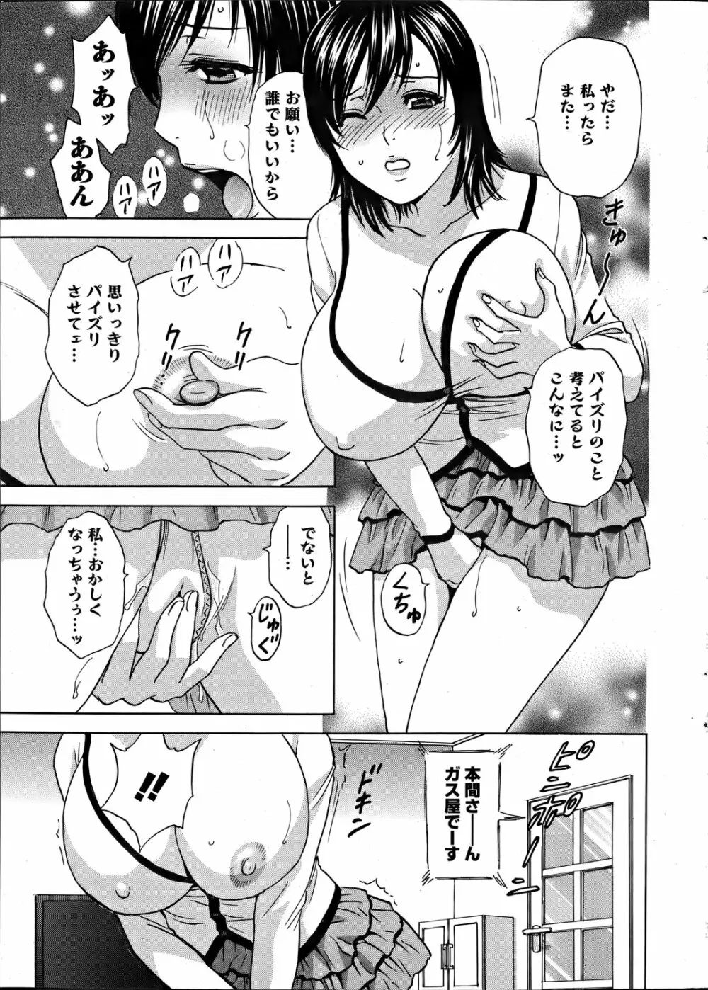 Hidemaru Nyuukan Madam Special Page.6