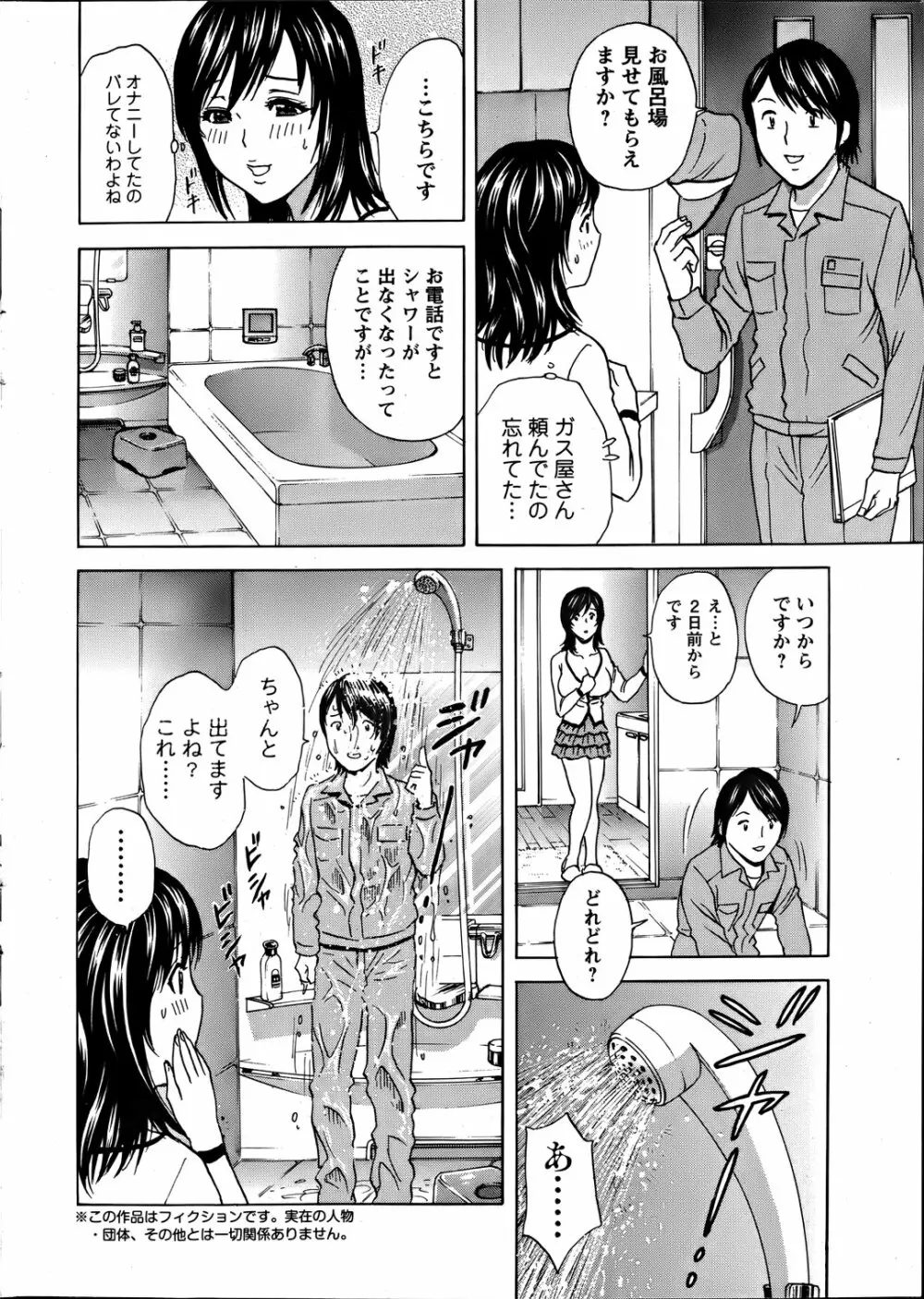 Hidemaru Nyuukan Madam Special Page.7