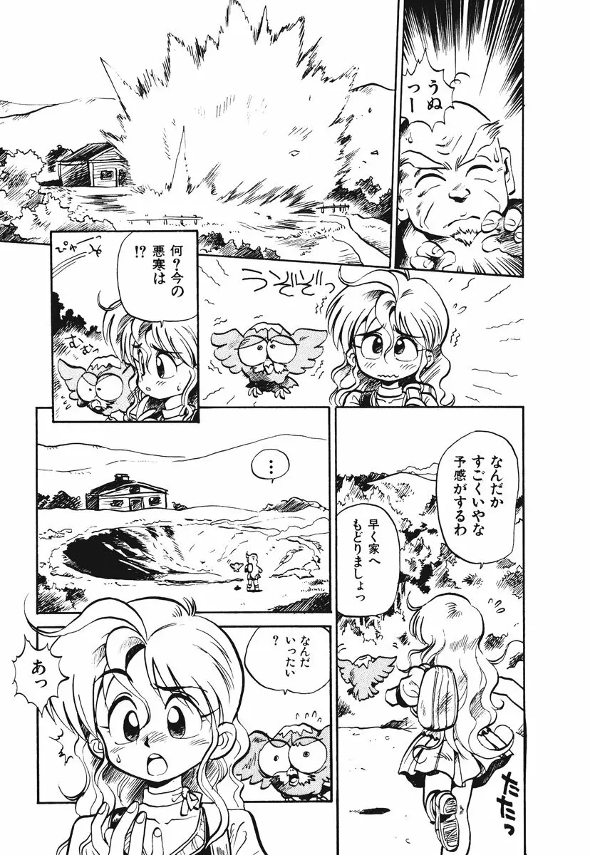 それいけ!! ちゃんぽん PART 1 Page.149