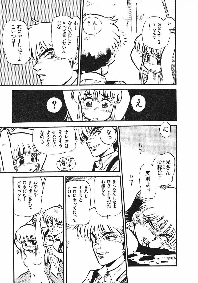 それいけ!! ちゃんぽん PART 2 Page.62