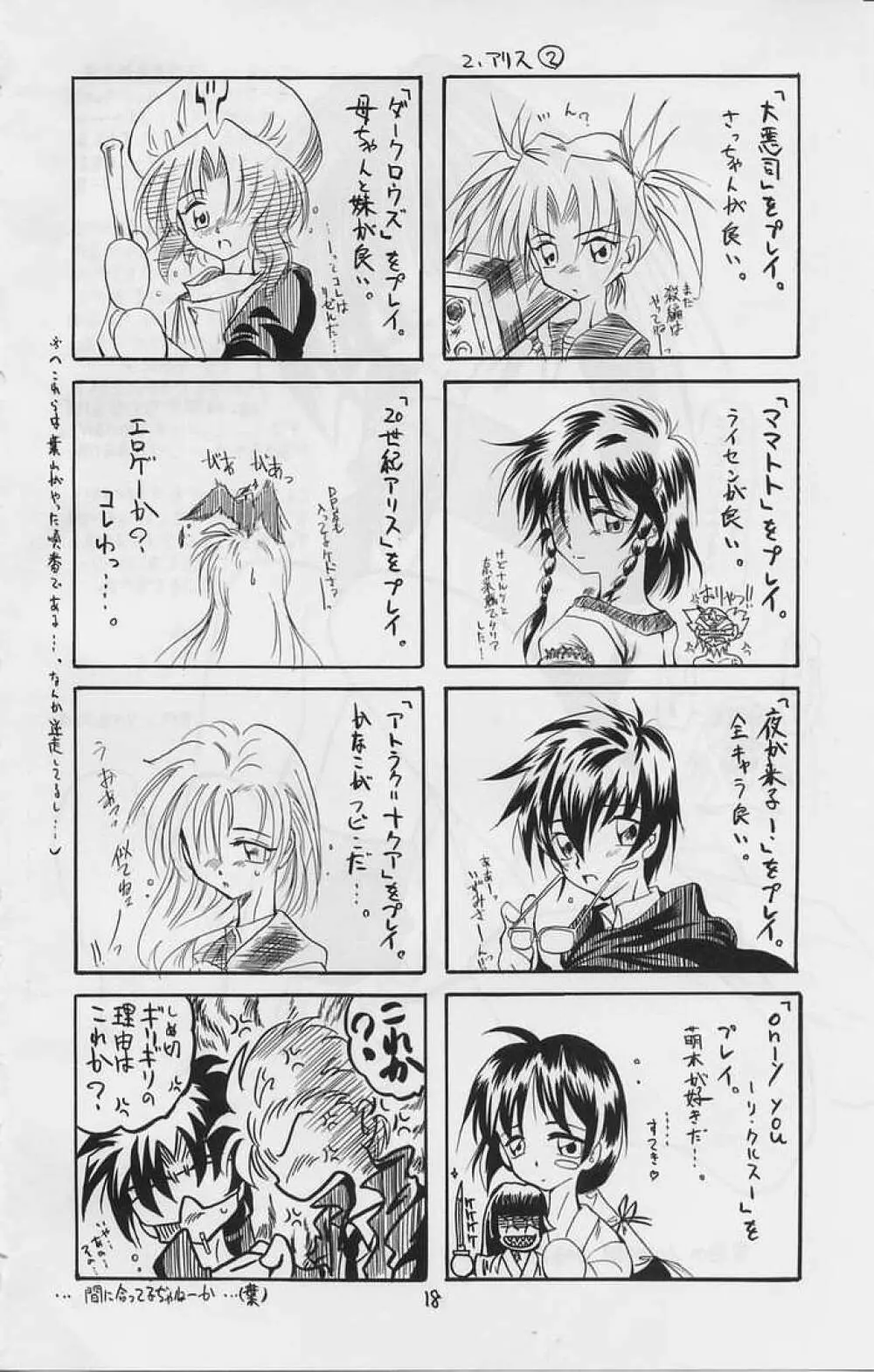 kuro Page.15