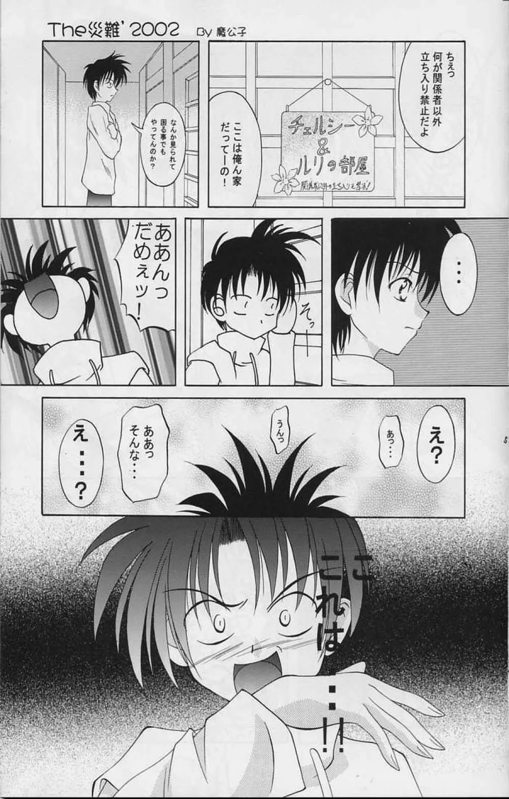 kuro Page.2