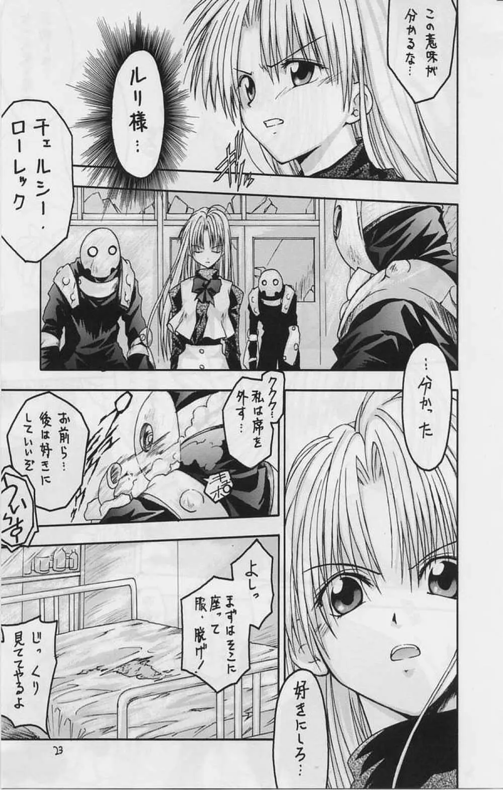 kuro Page.20