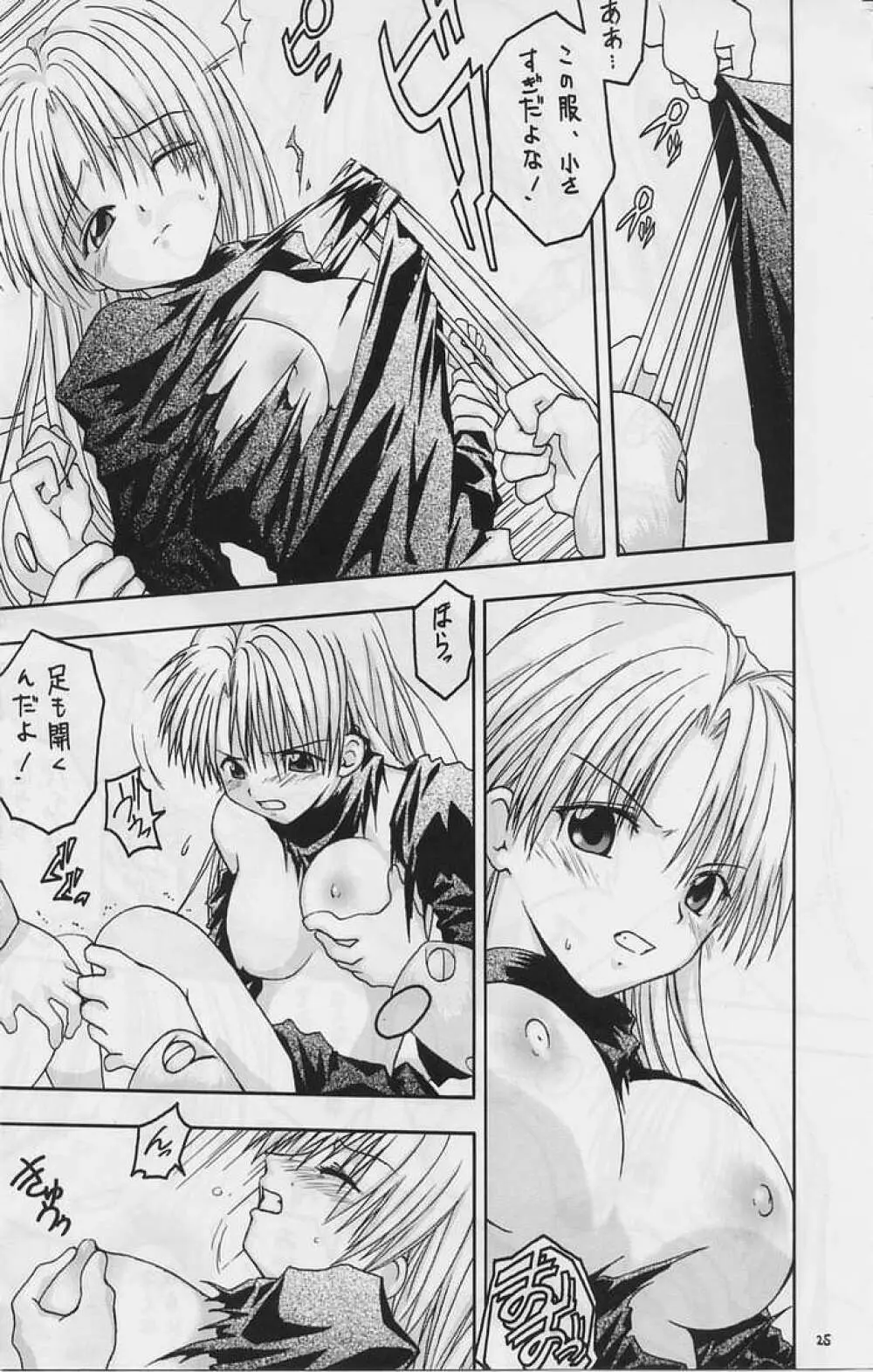 kuro Page.22