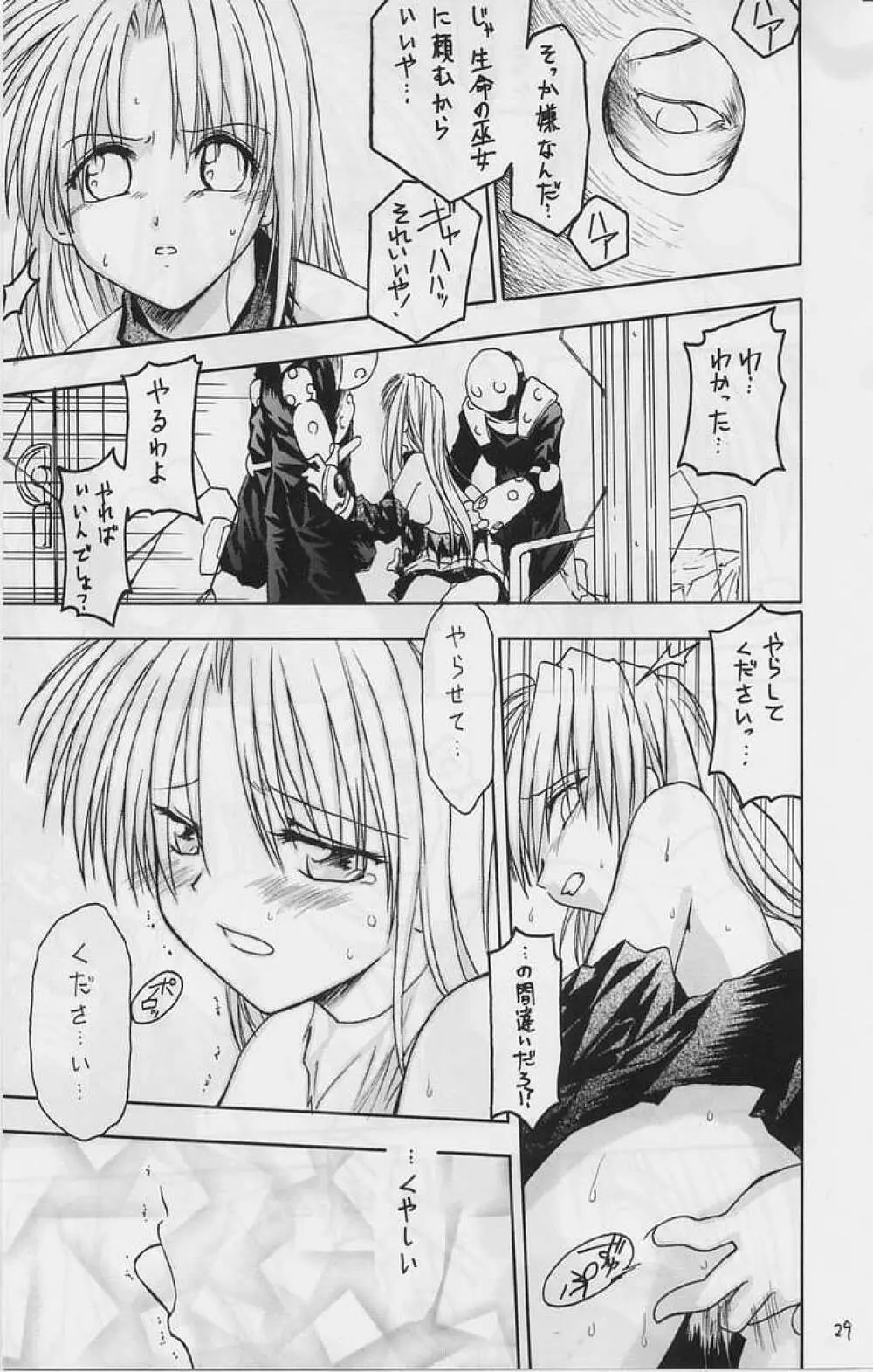 kuro Page.26