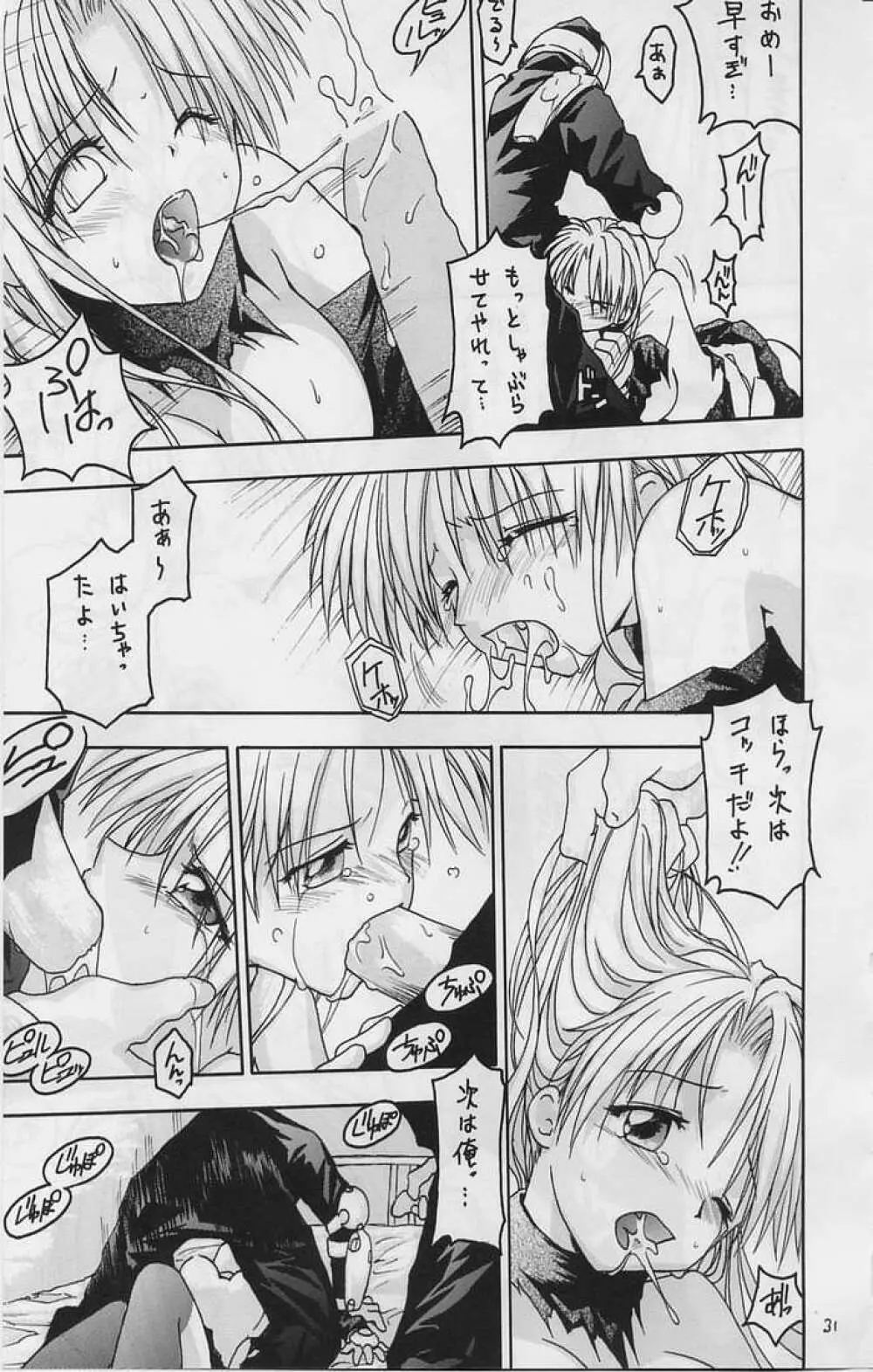 kuro Page.28