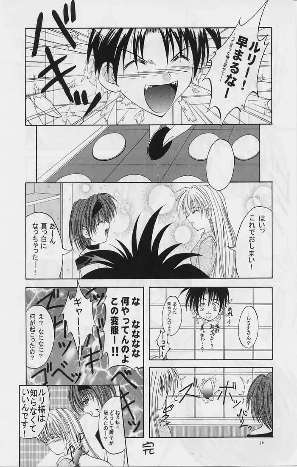 kuro Page.7