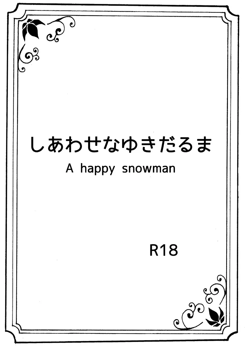 A happy snowman Page.1