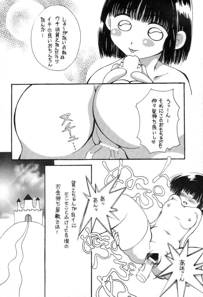 溺殺アリス Page.21