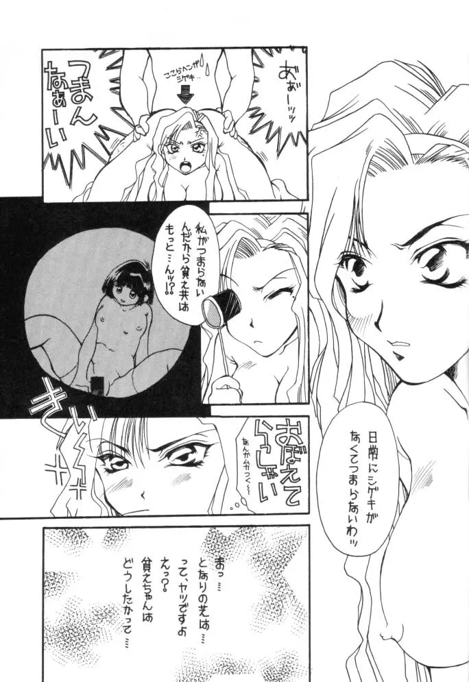 溺殺アリス Page.22