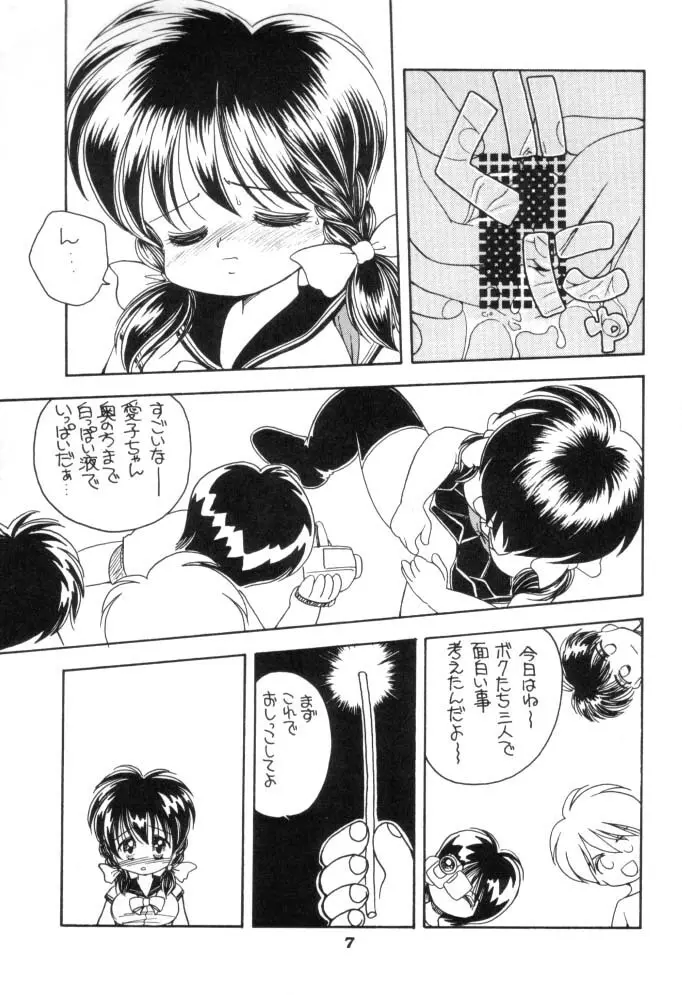 溺殺アリス Page.6