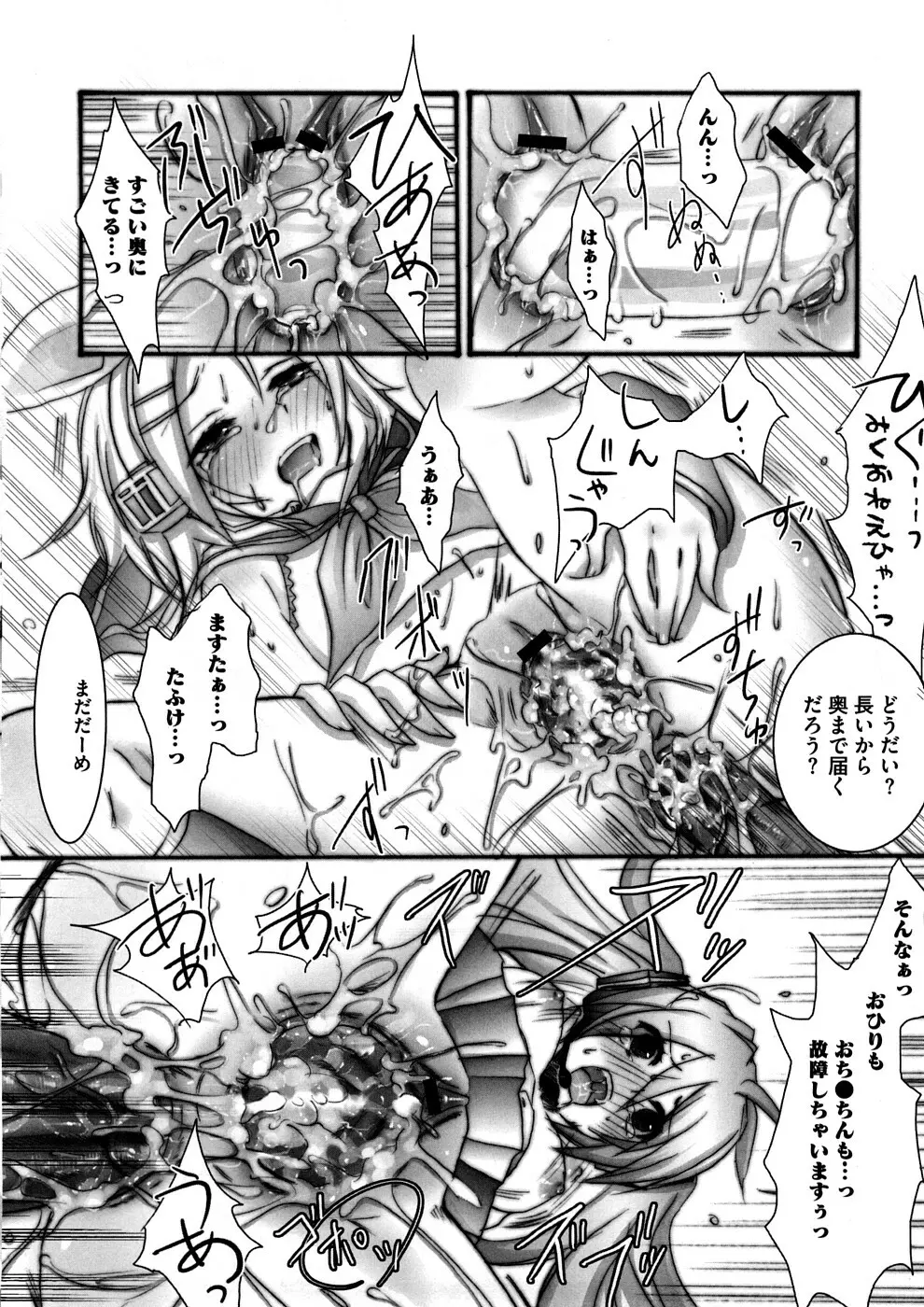 ラブエロらんだむ Page.11