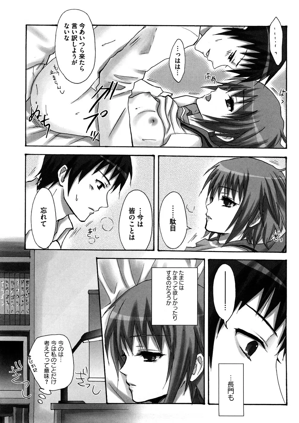 ラブエロらんだむ Page.111