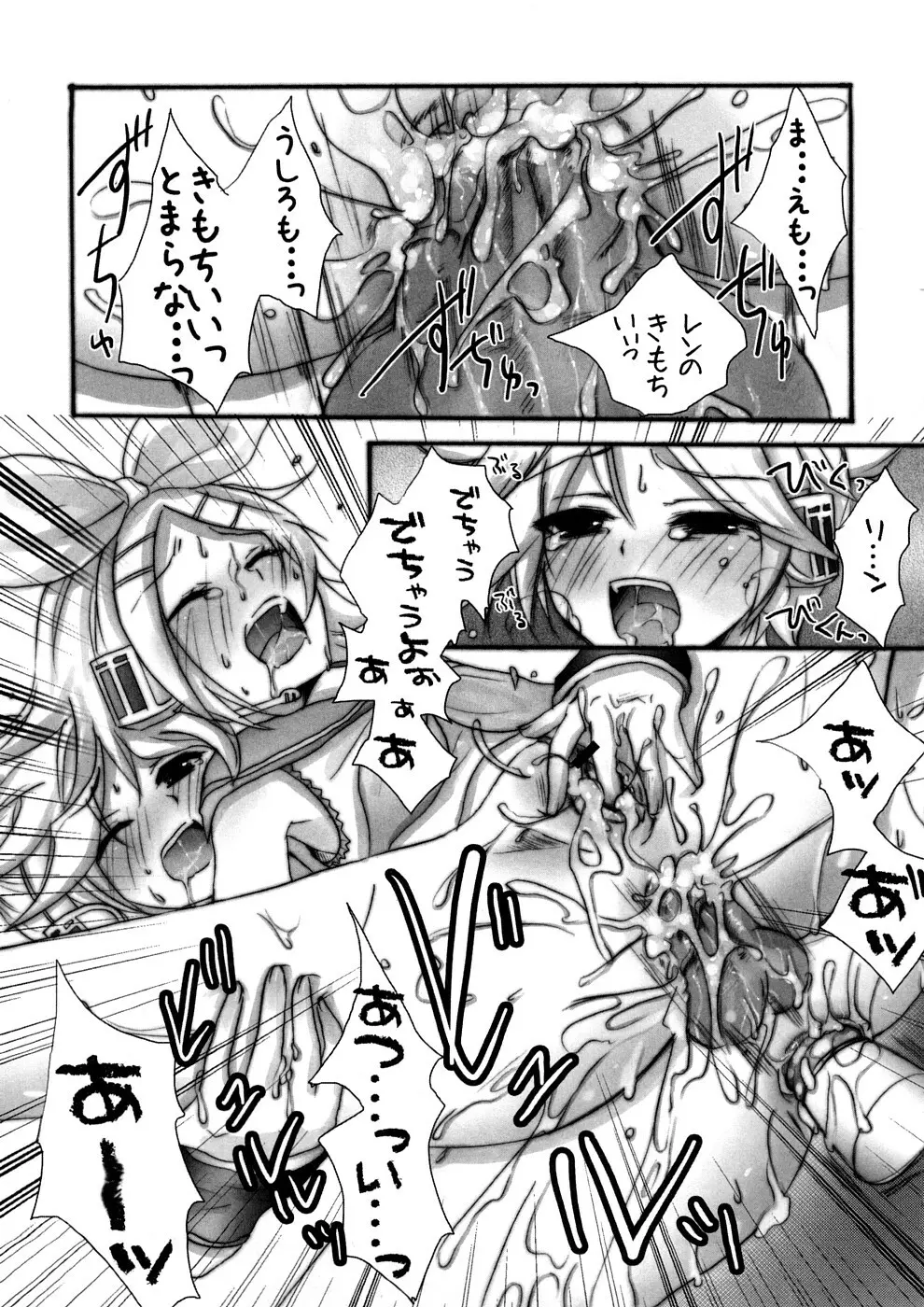 ラブエロらんだむ Page.14