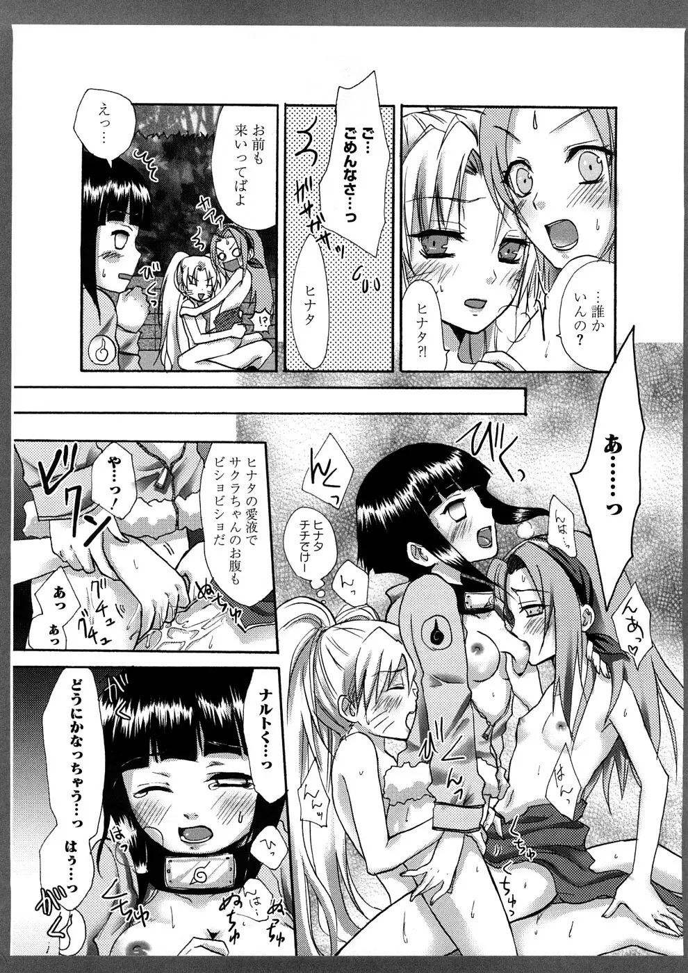 ラブエロらんだむ Page.143