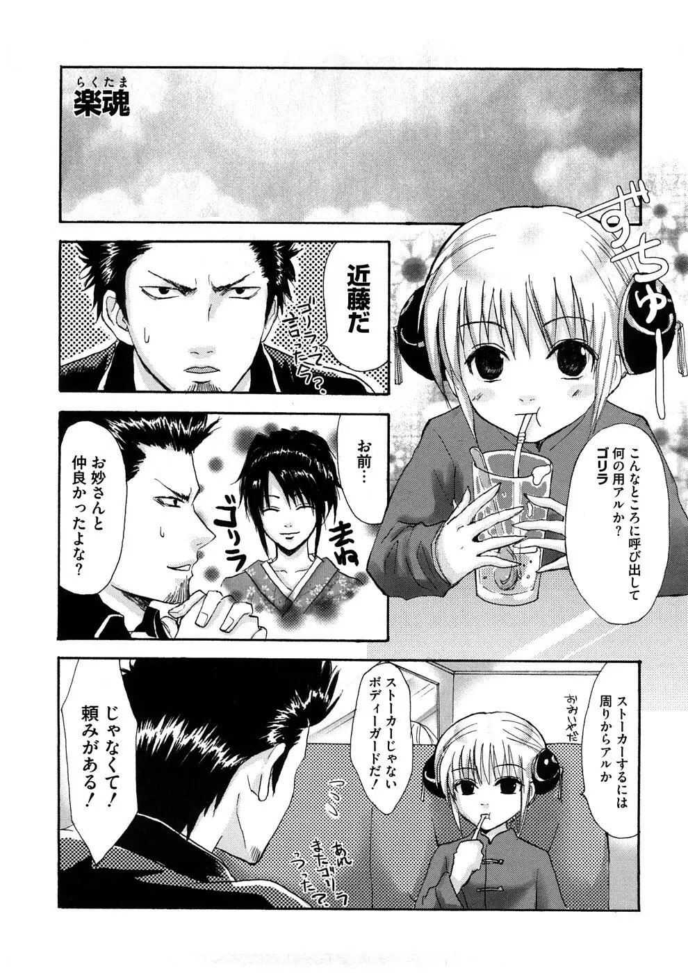 ラブエロらんだむ Page.159