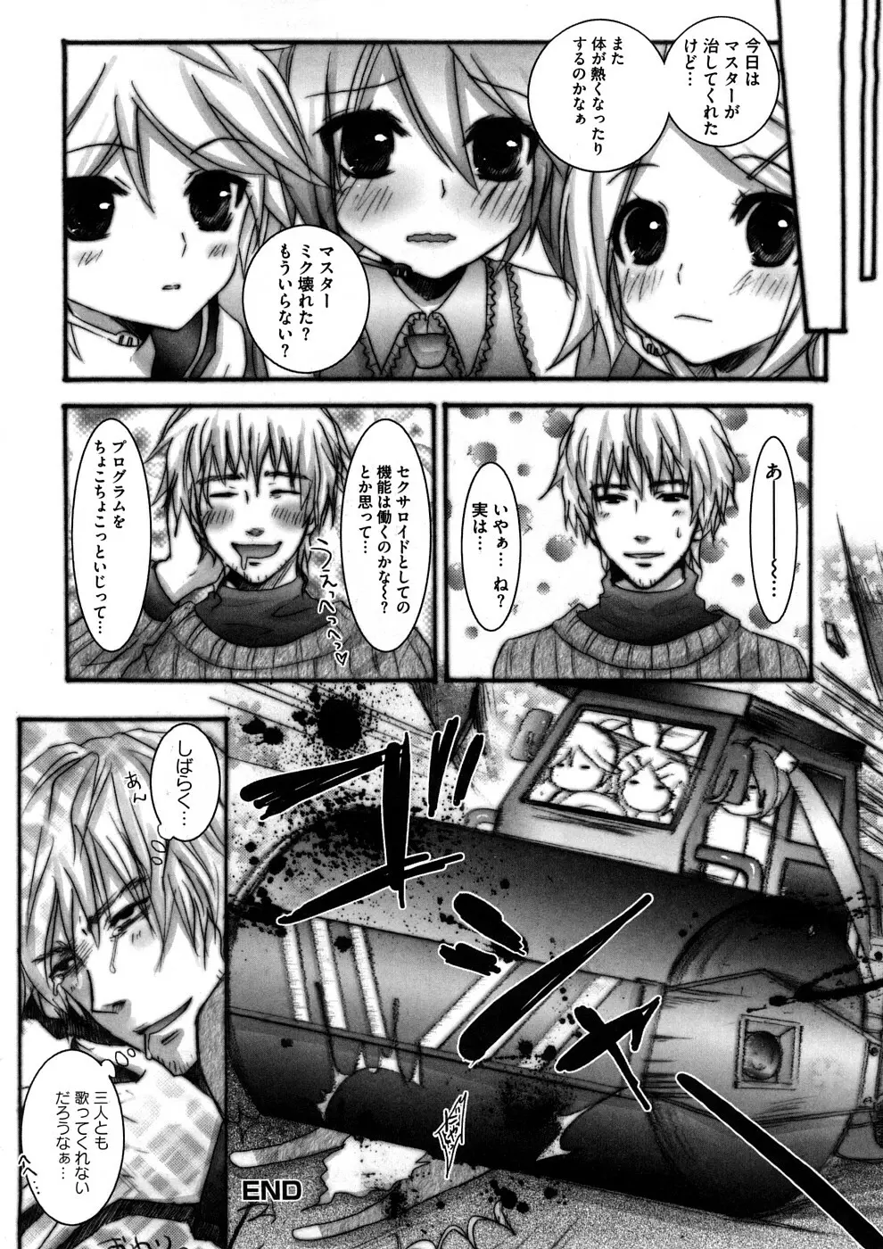 ラブエロらんだむ Page.17