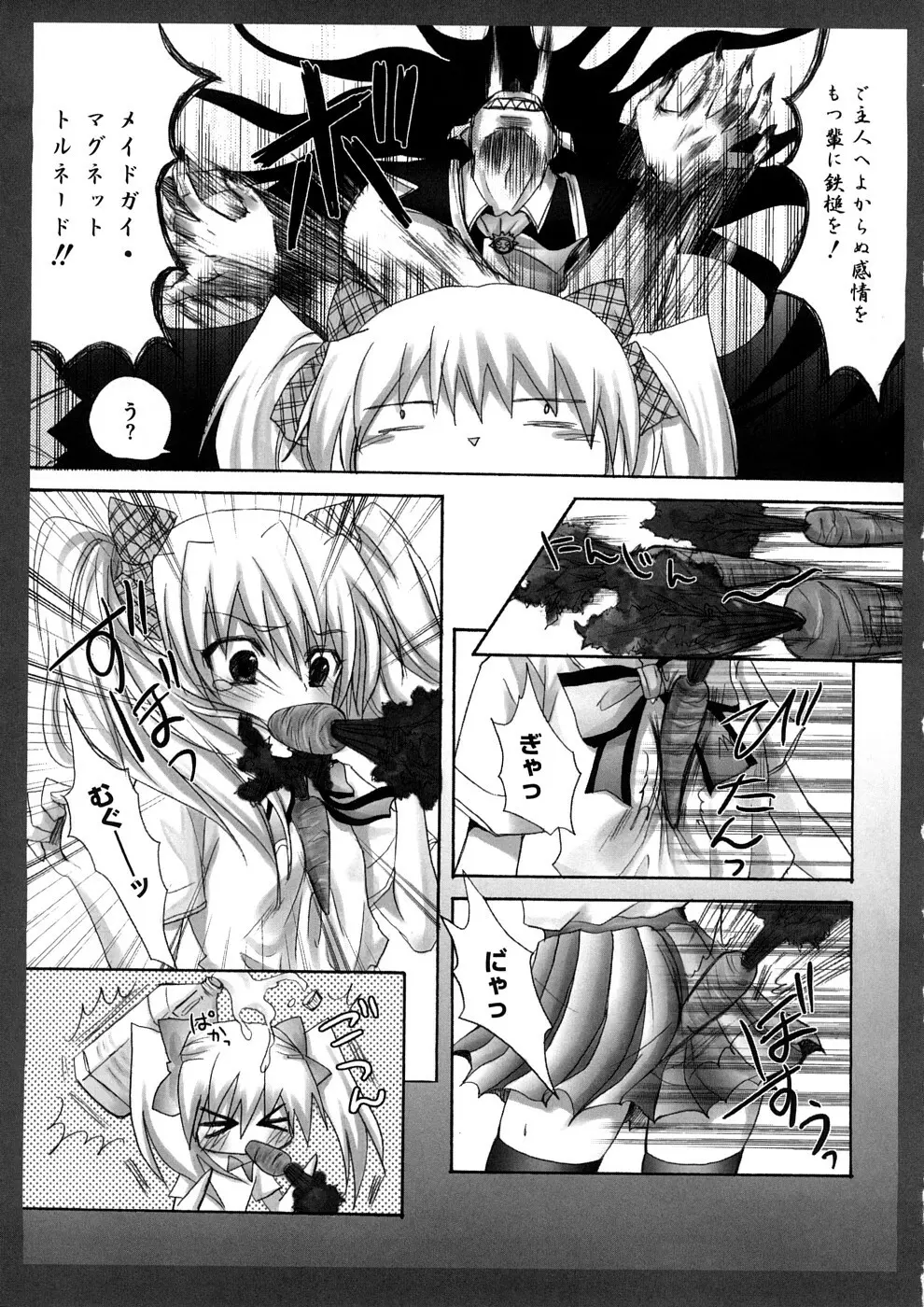 ラブエロらんだむ Page.20