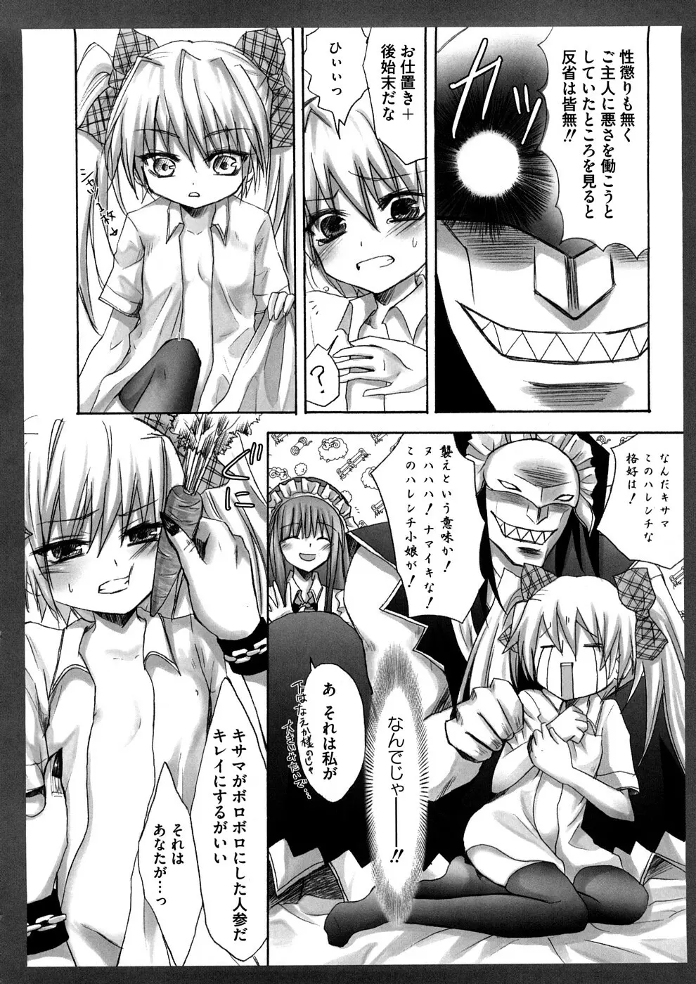 ラブエロらんだむ Page.23