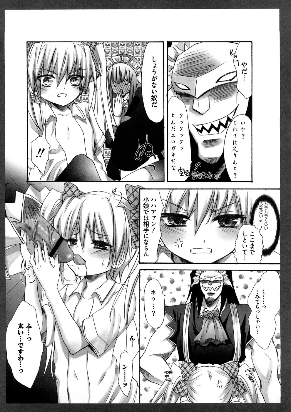 ラブエロらんだむ Page.26