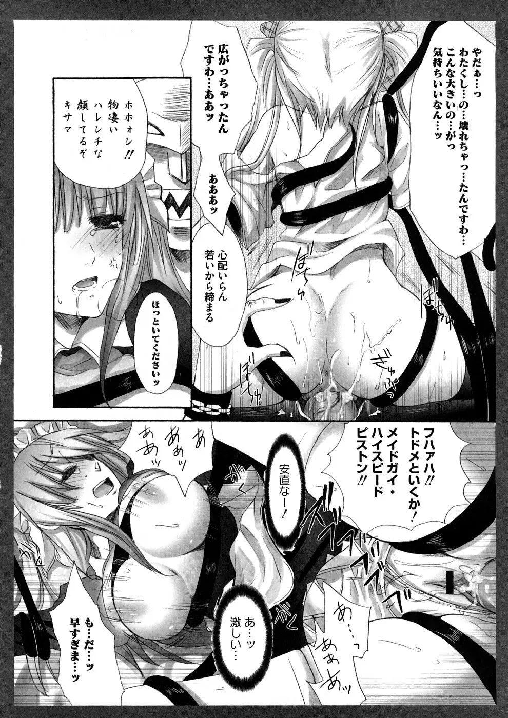 ラブエロらんだむ Page.33