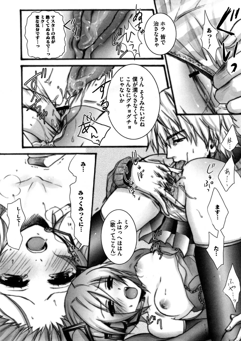 ラブエロらんだむ Page.5