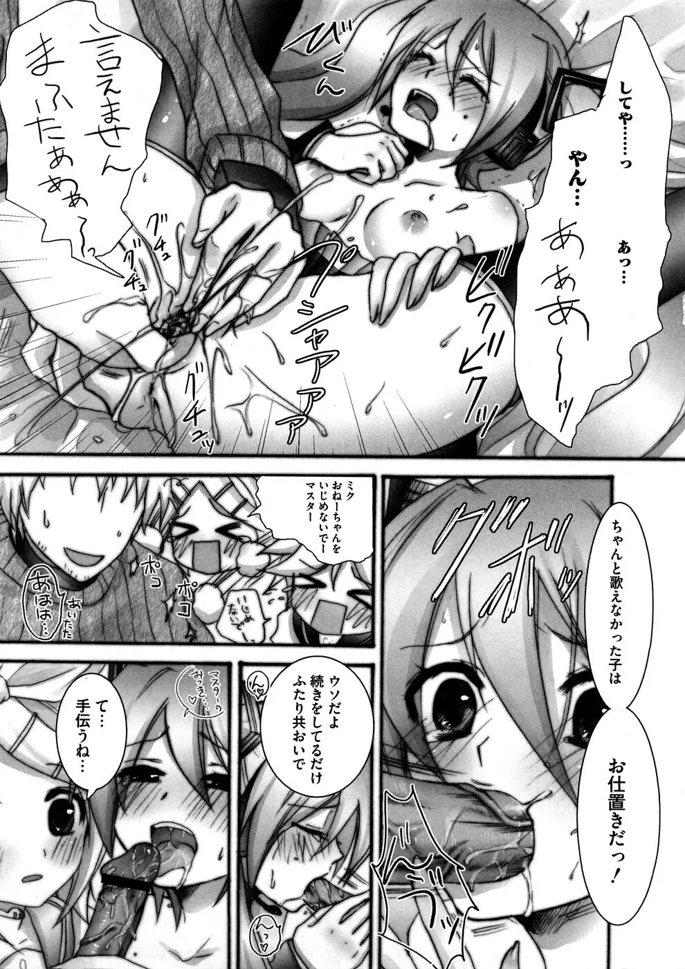 ラブエロらんだむ Page.6