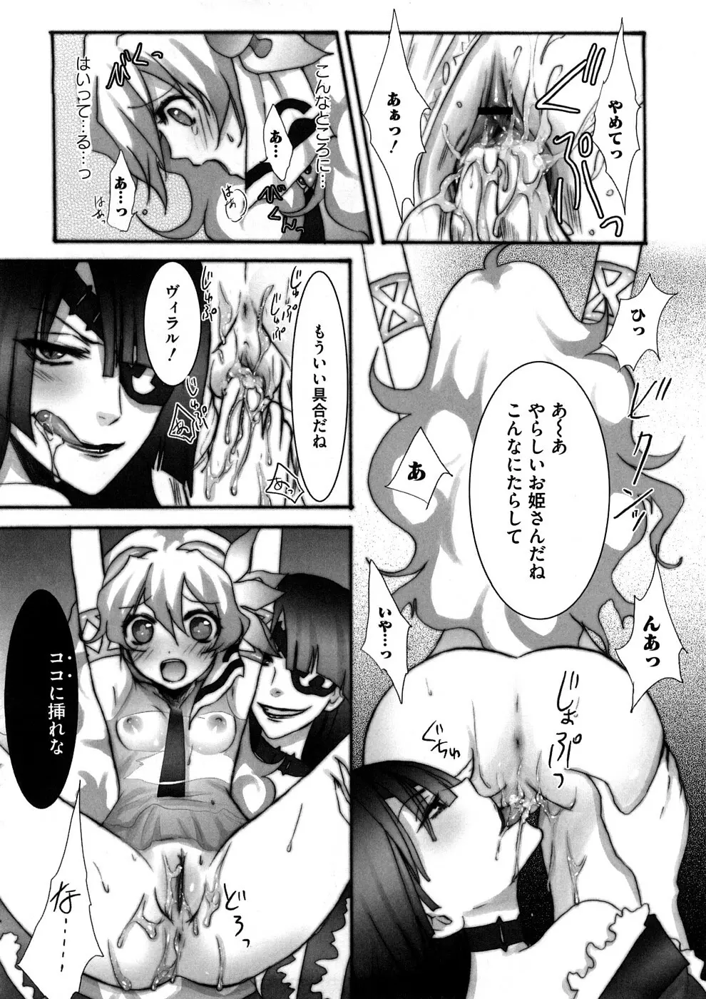 ラブエロらんだむ Page.65