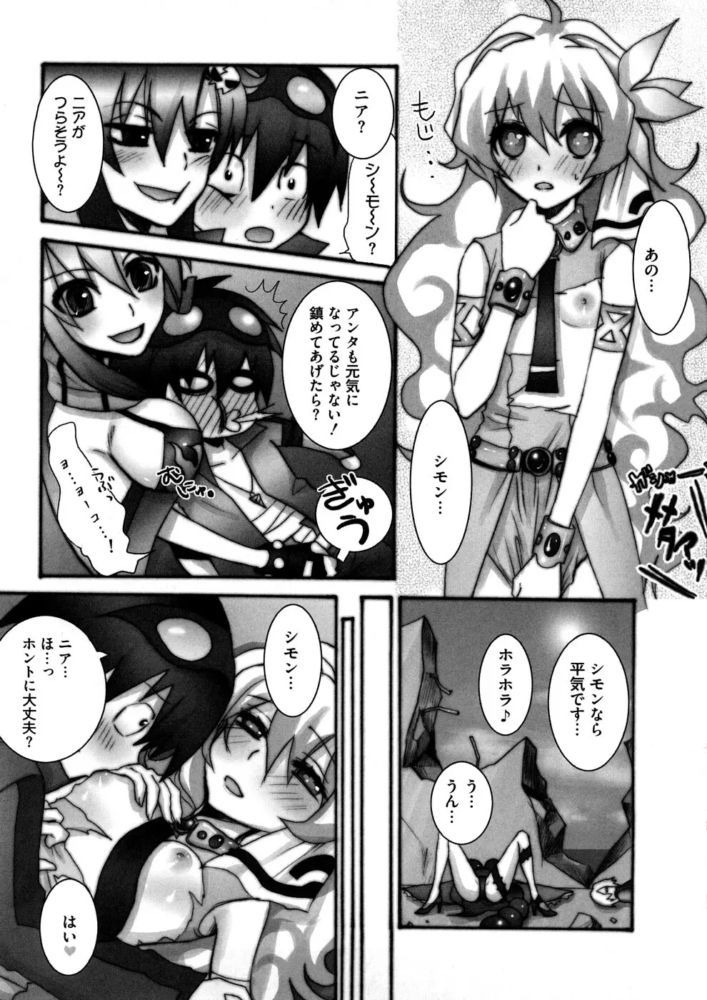 ラブエロらんだむ Page.68